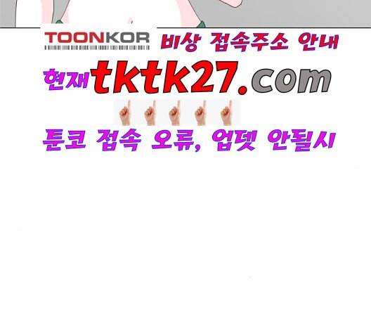 한강예찬 23화 22