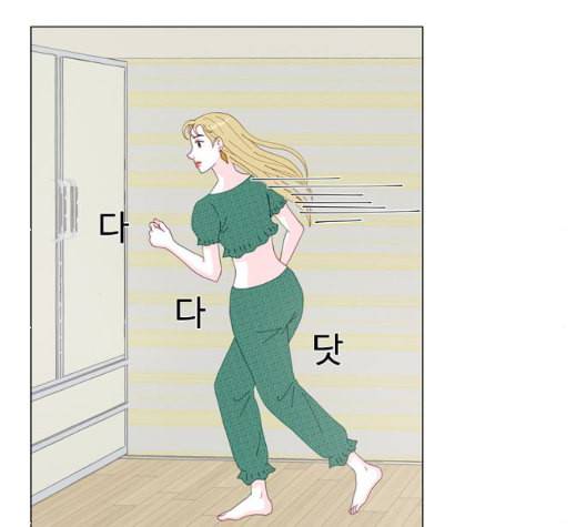 한강예찬 23화 23