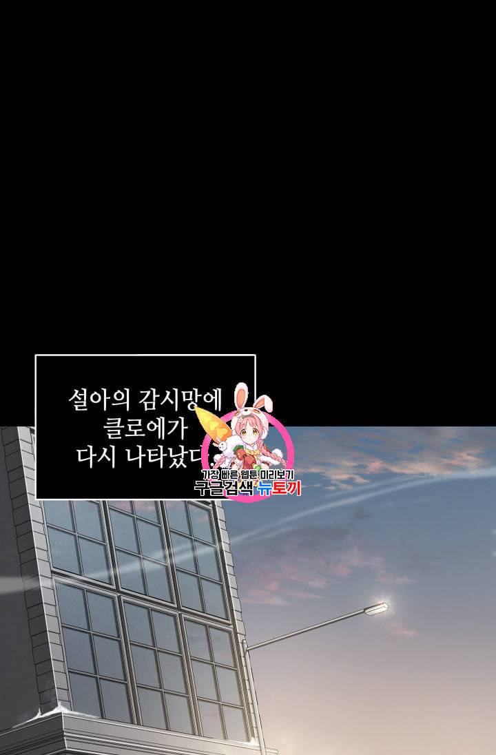 도굴왕 166화 1