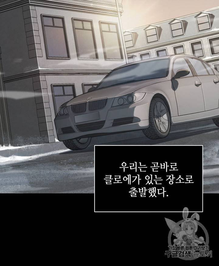 도굴왕 166화 2