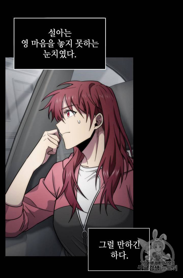 도굴왕 166화 3