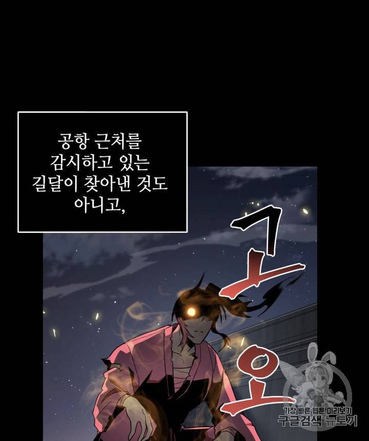 도굴왕 166화 4
