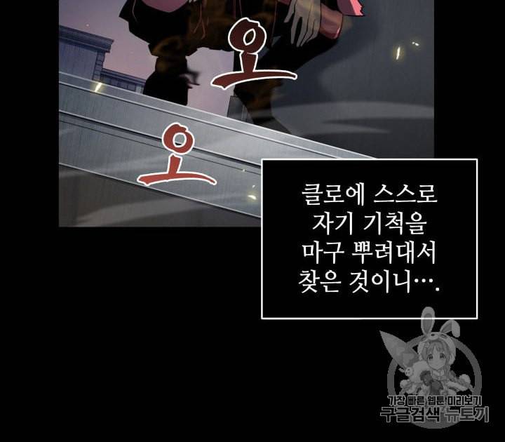 도굴왕 166화 5