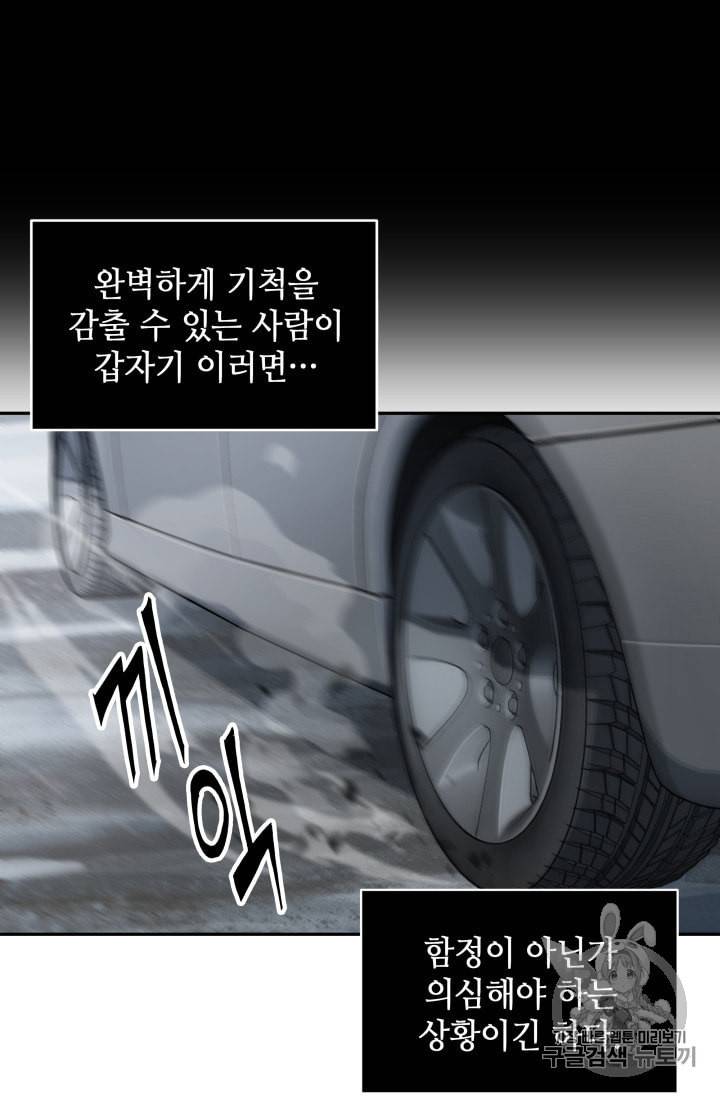 도굴왕 166화 6