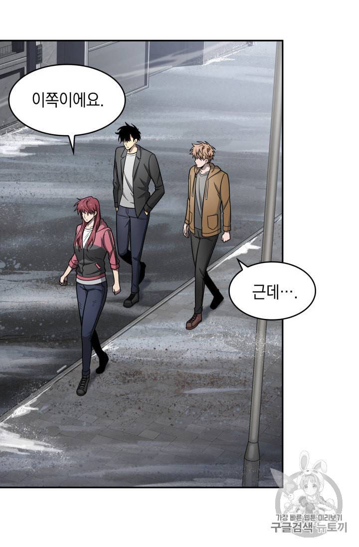 도굴왕 166화 9