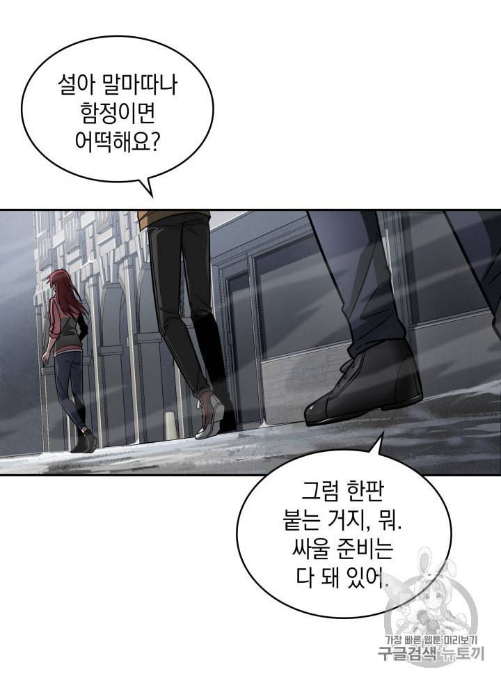도굴왕 166화 10