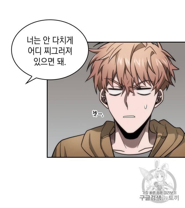 도굴왕 166화 11