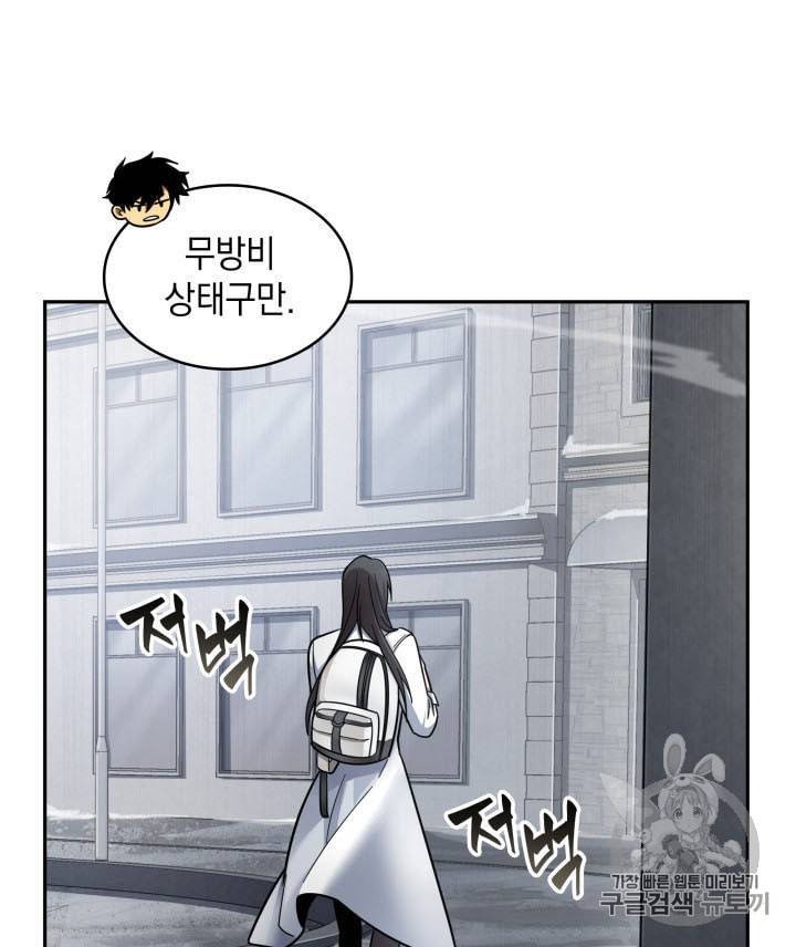 도굴왕 166화 13