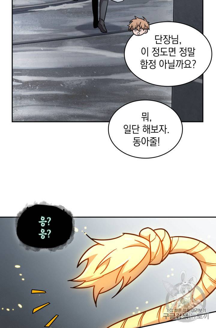 도굴왕 166화 14