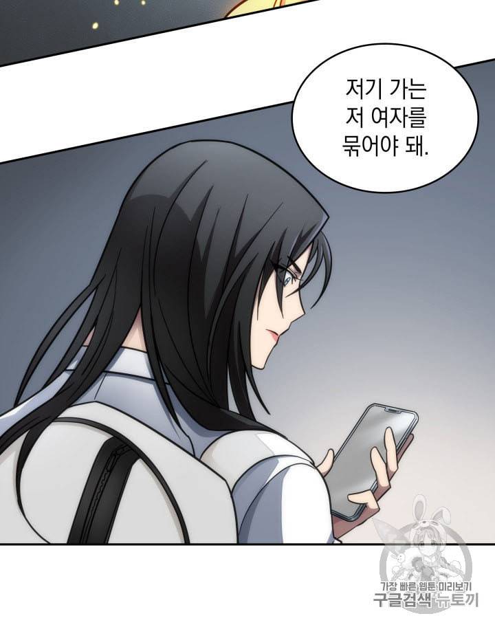 도굴왕 166화 15