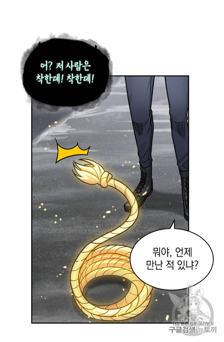 도굴왕 166화 16