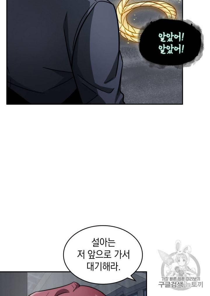도굴왕 166화 18