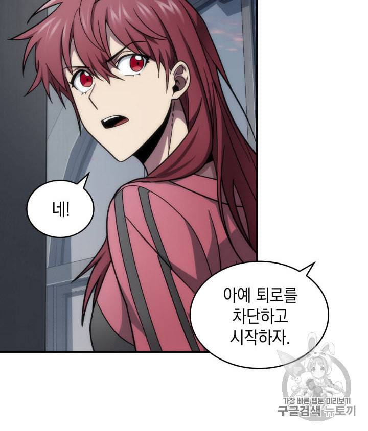 도굴왕 166화 19