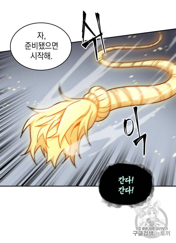 도굴왕 166화 21