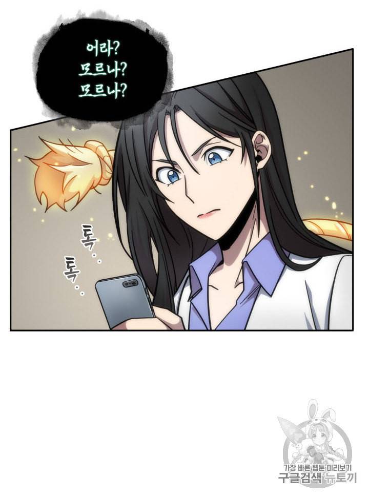 도굴왕 166화 23