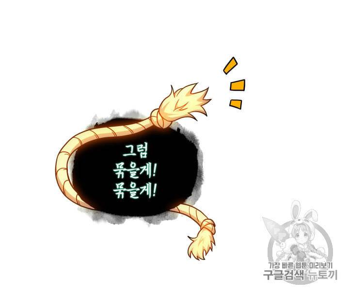 도굴왕 166화 24
