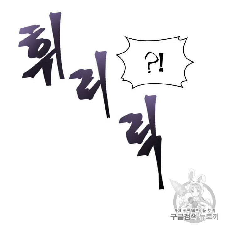 도굴왕 166화 25