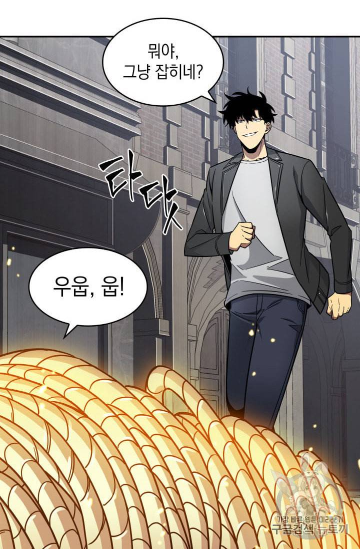 도굴왕 166화 26