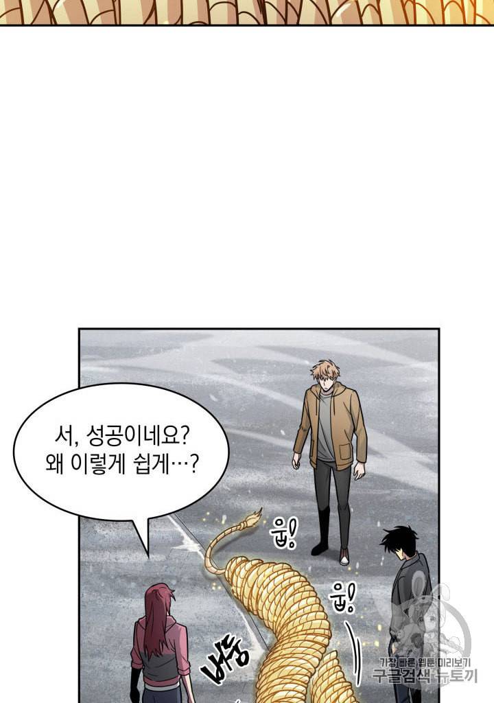 도굴왕 166화 27