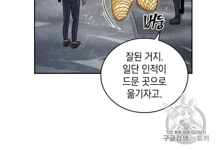 도굴왕 166화 28