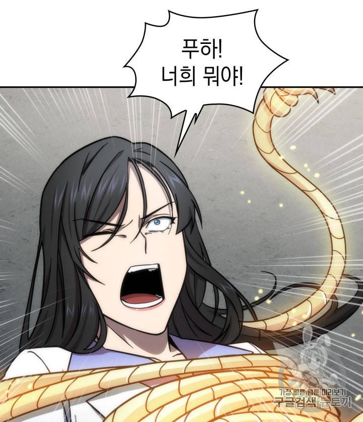 도굴왕 166화 30