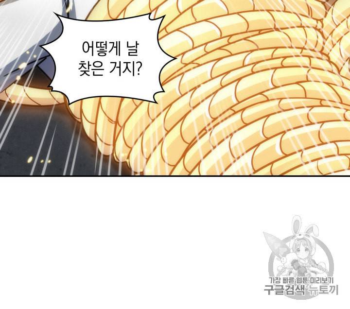 도굴왕 166화 31