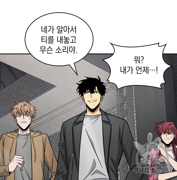 도굴왕 166화 32