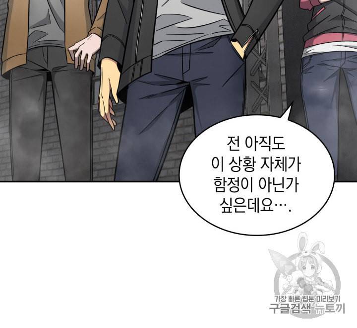 도굴왕 166화 33