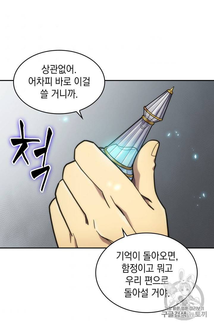 도굴왕 166화 34