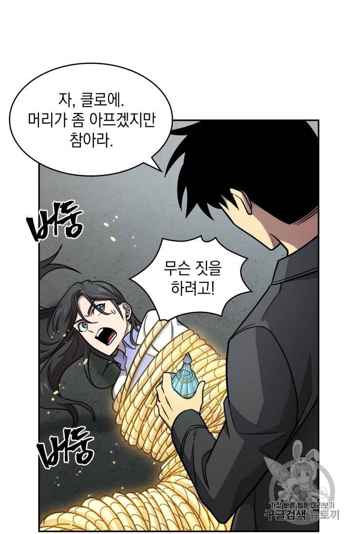 도굴왕 166화 35