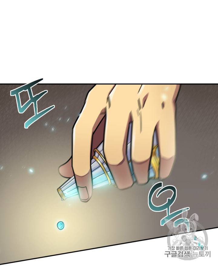 도굴왕 166화 36