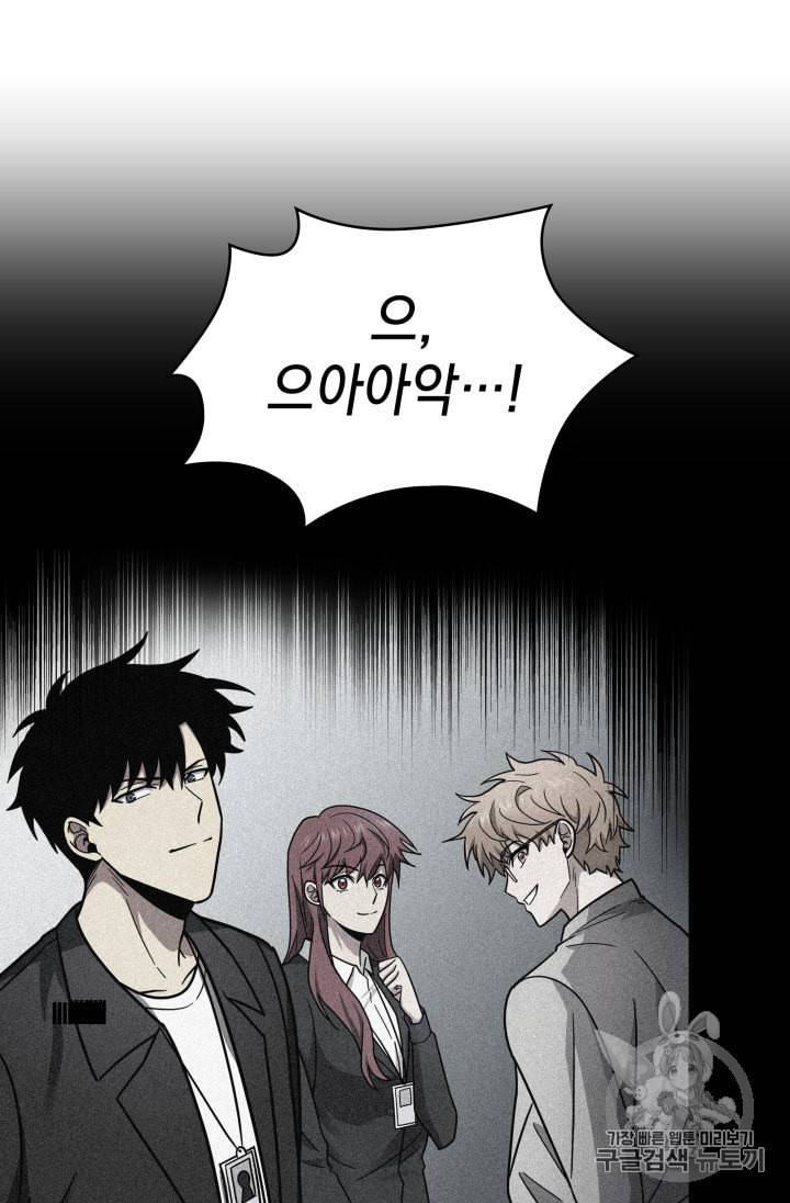 도굴왕 166화 38