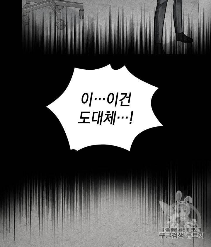 도굴왕 166화 40