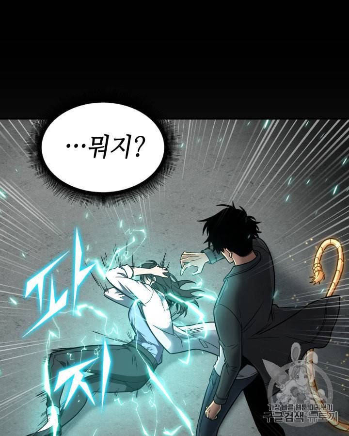 도굴왕 166화 42