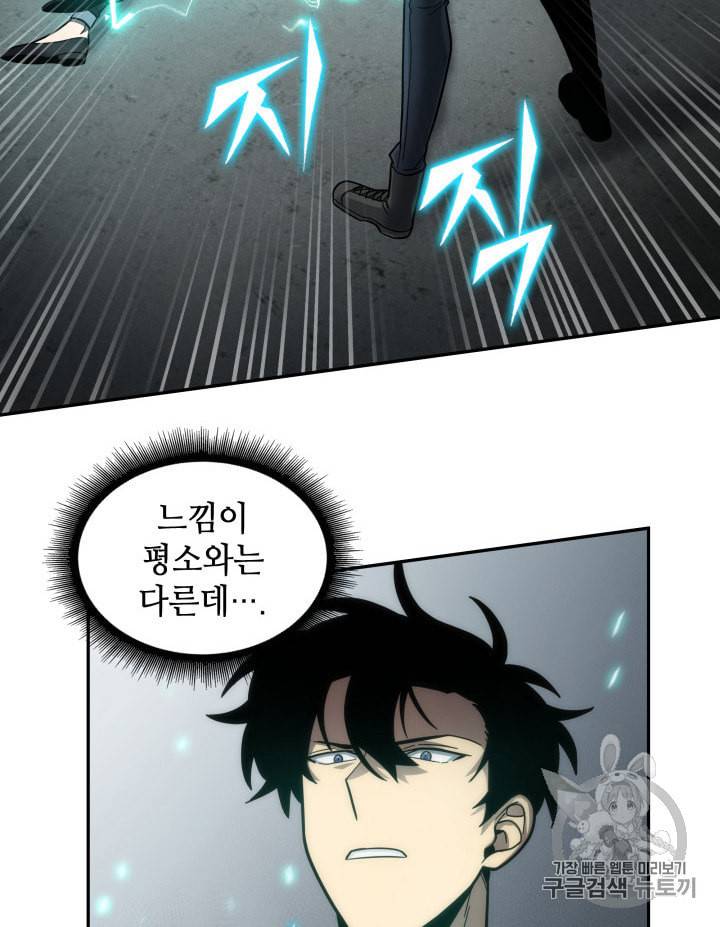 도굴왕 166화 43