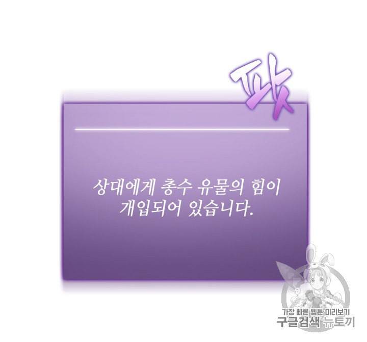 도굴왕 166화 45