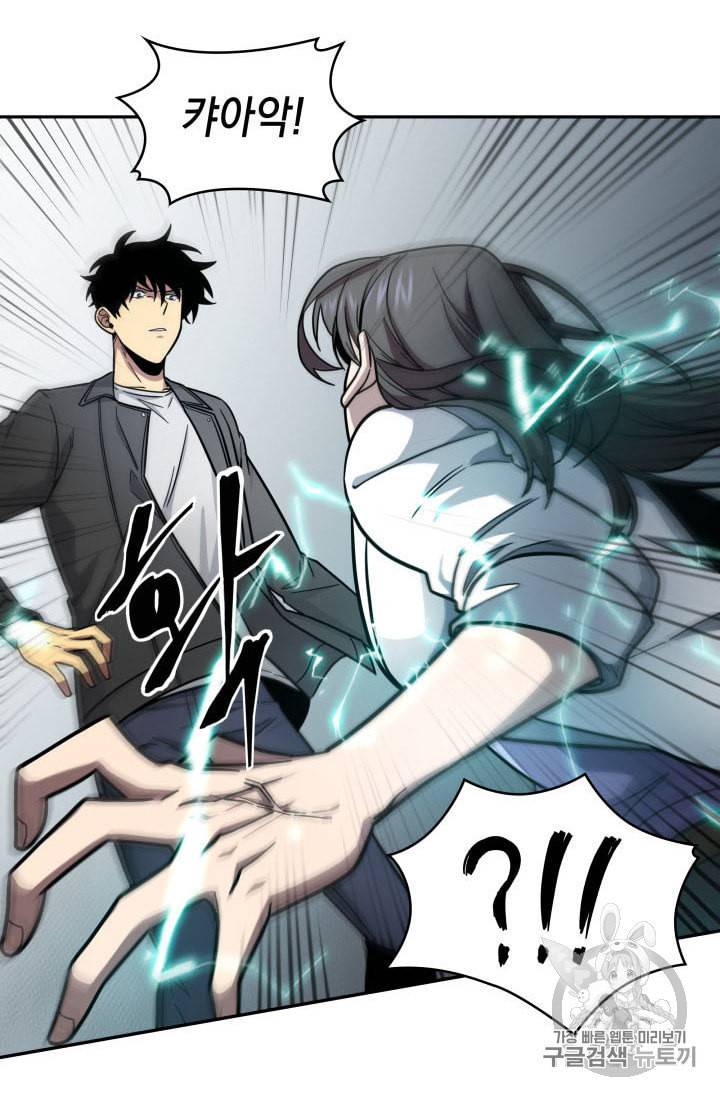 도굴왕 166화 48
