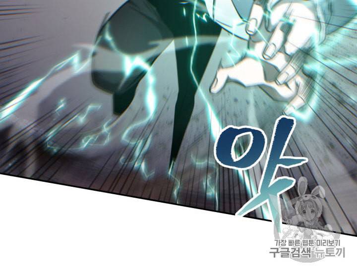 도굴왕 166화 50