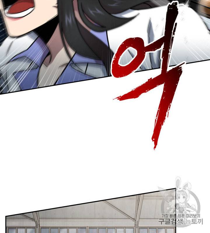 도굴왕 166화 56