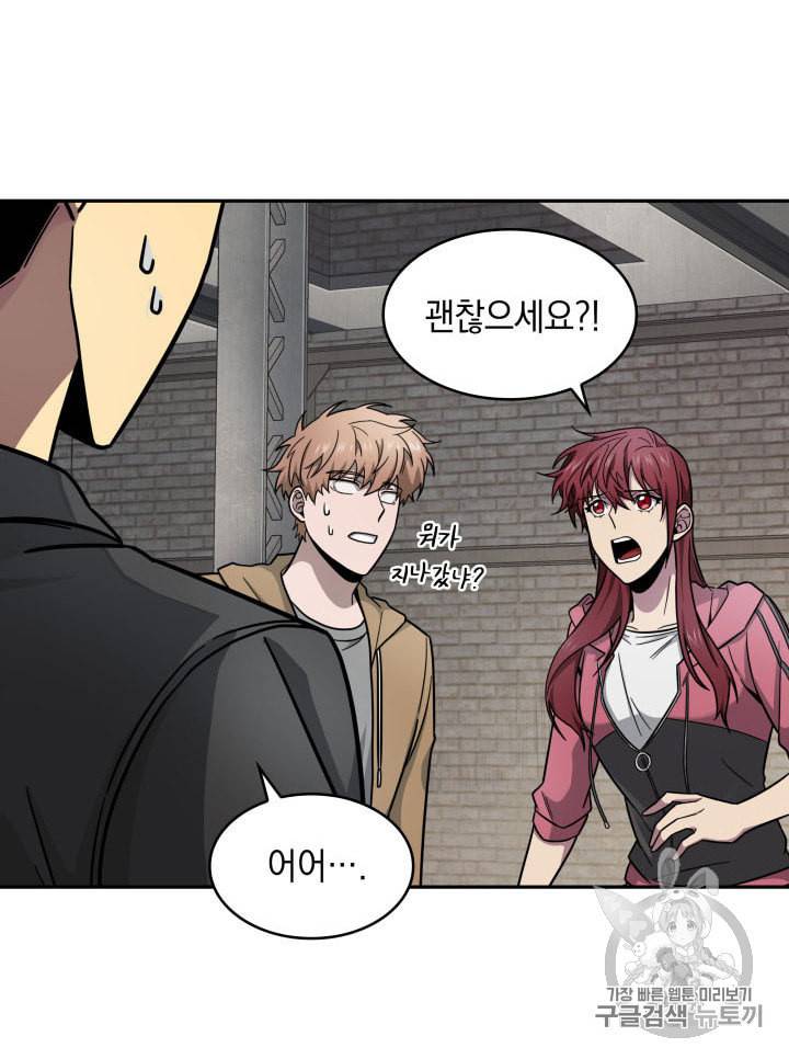 도굴왕 166화 58