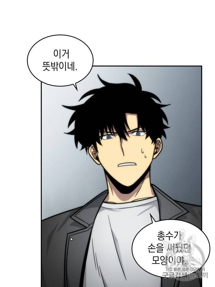 도굴왕 166화 59