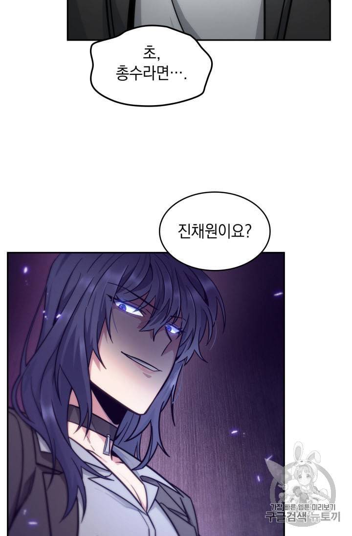 도굴왕 166화 60