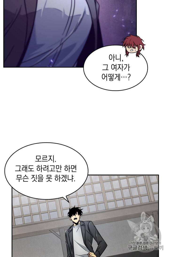 도굴왕 166화 61