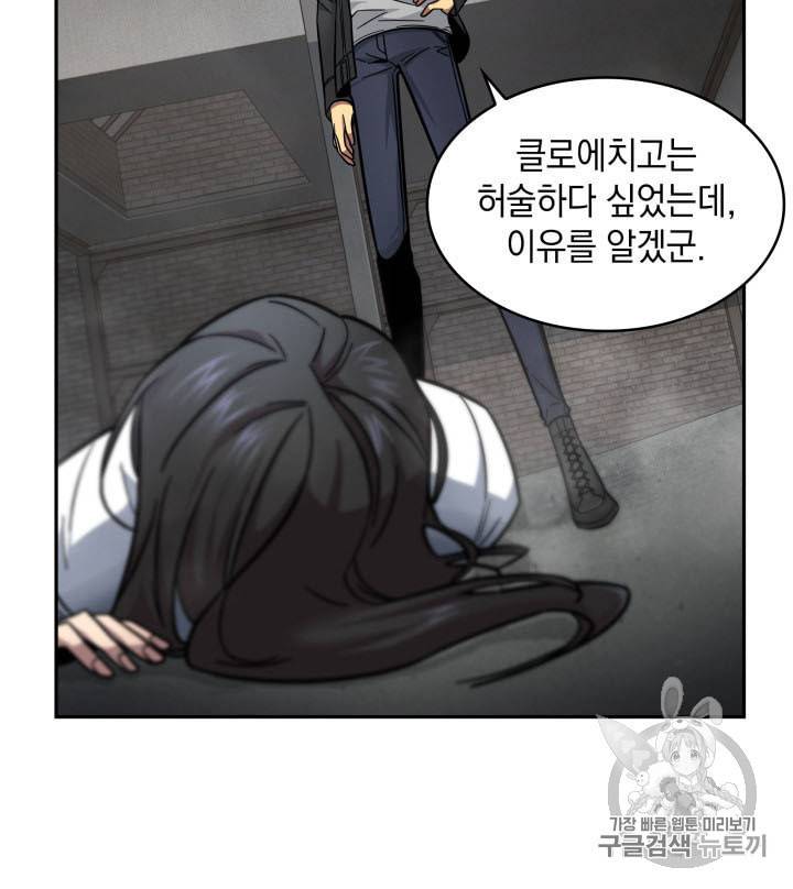 도굴왕 166화 62