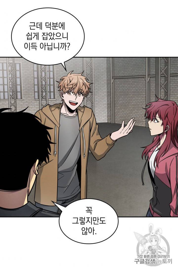 도굴왕 166화 64