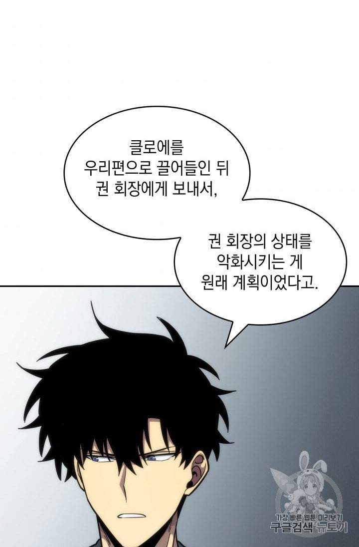 도굴왕 166화 65