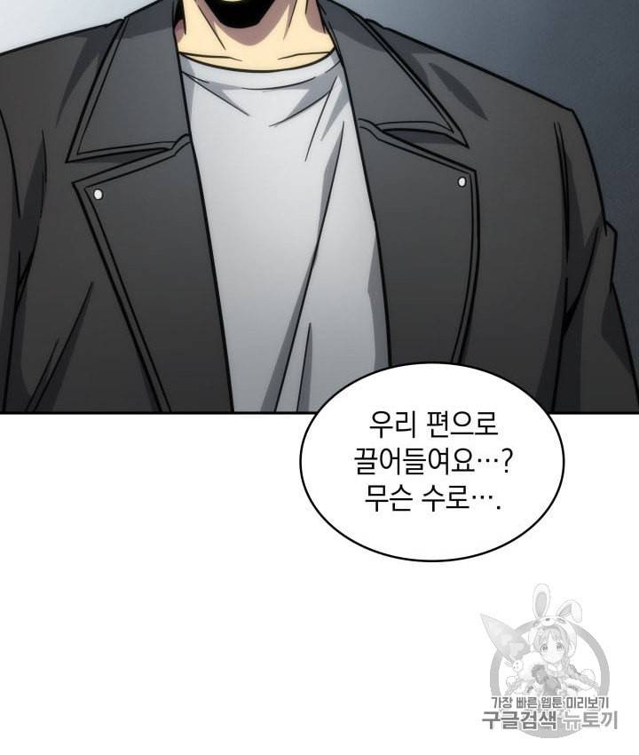 도굴왕 166화 66