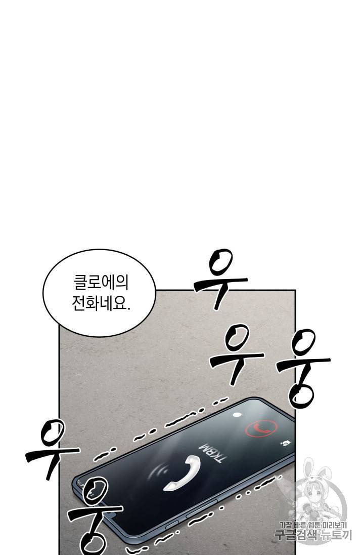 도굴왕 166화 68