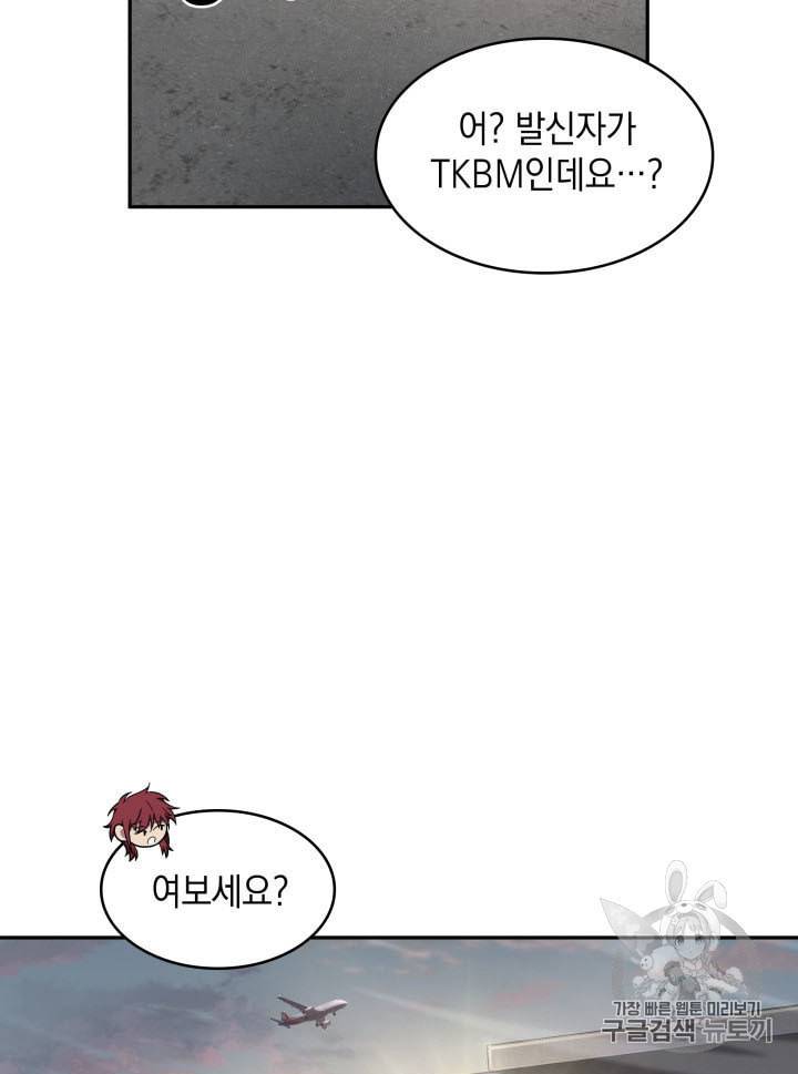 도굴왕 166화 69