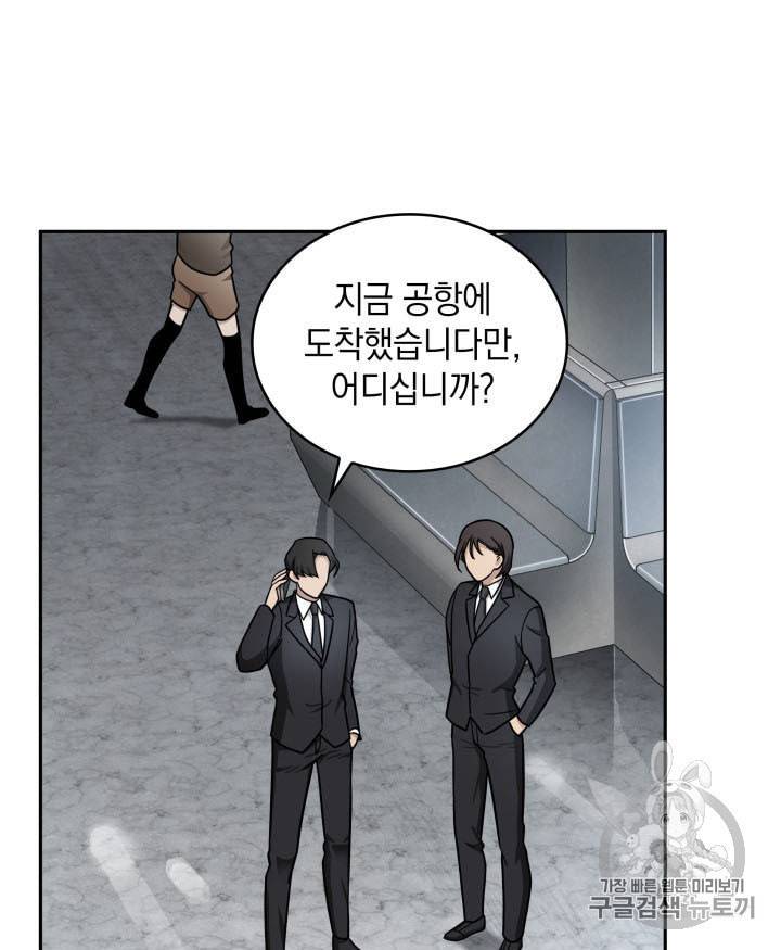 도굴왕 166화 71